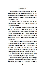 В поисках синего